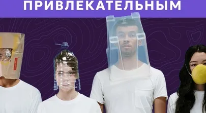 Что делает человека реально привлекательным?